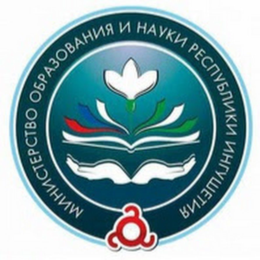 ГКУ "УПРАВЛЕНИЕ ОБРАЗОВАНИЯ ПО Г. МАГАСУ И Г. НАЗРАНЬ" РИ